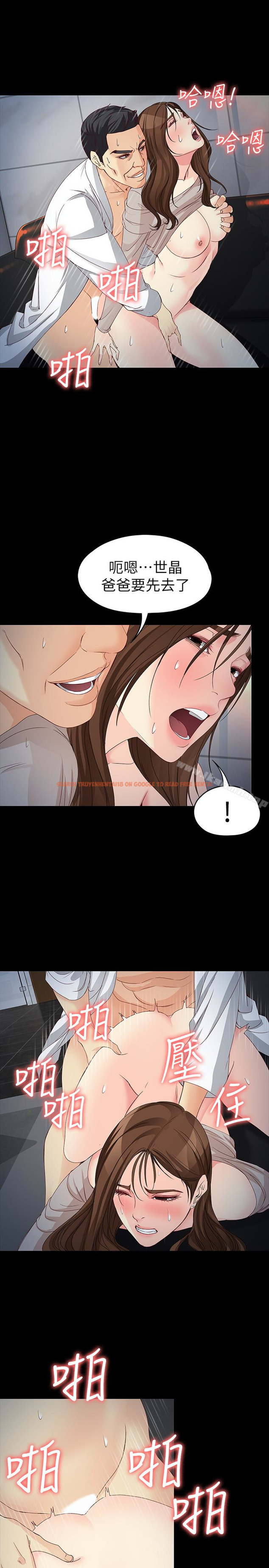 查看漫画女大生世晶:無法自拔 - 第54話-重回楊東徹身邊 - tymanga.com中的155457图片