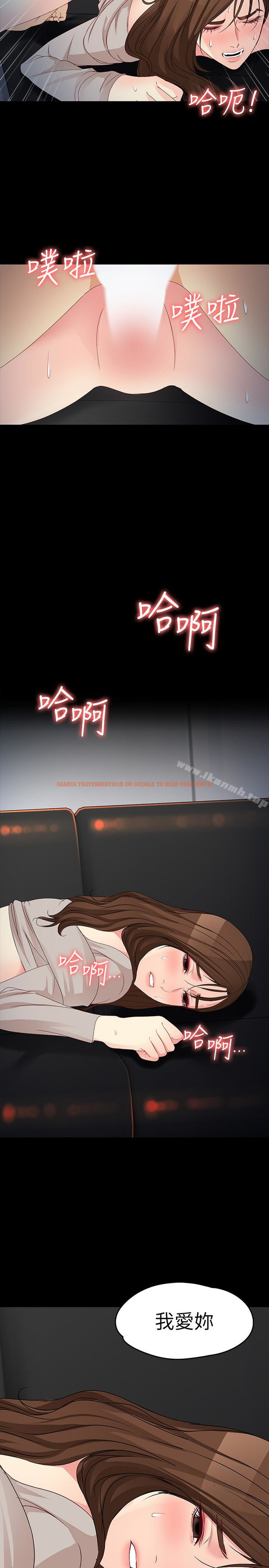 查看漫画女大生世晶:無法自拔 - 第55話-電話傳來的喘息 - tymanga.com中的155625图片