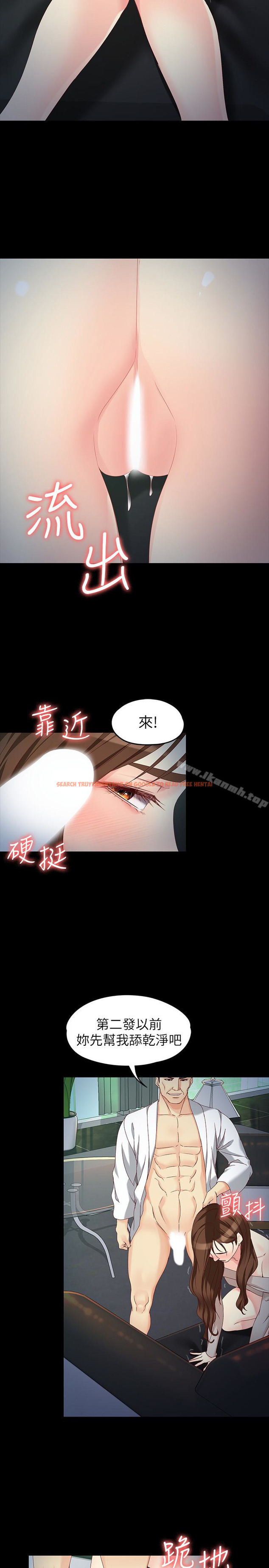 查看漫画女大生世晶:無法自拔 - 第55話-電話傳來的喘息 - tymanga.com中的155732图片