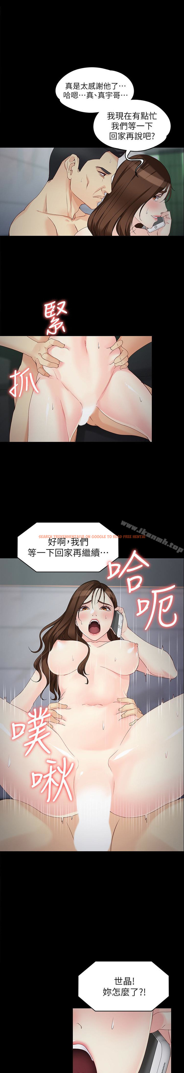 查看漫画女大生世晶:無法自拔 - 第55話-電話傳來的喘息 - tymanga.com中的155991图片