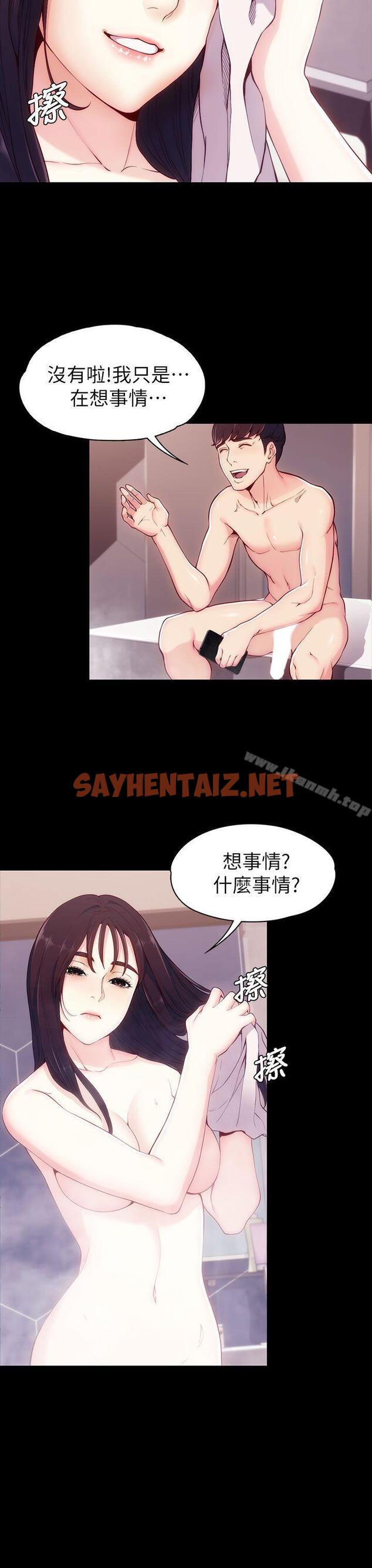 查看漫画女大生世晶:無法自拔 - 第6話 - sayhentaiz.net中的113391图片