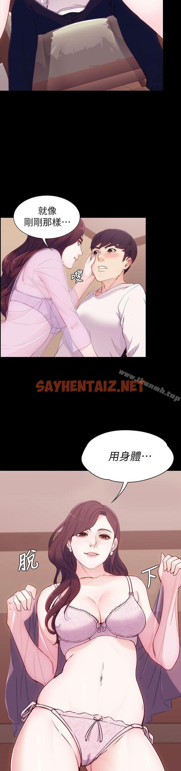 查看漫画女大生世晶:無法自拔 - 第6話 - sayhentaiz.net中的113729图片