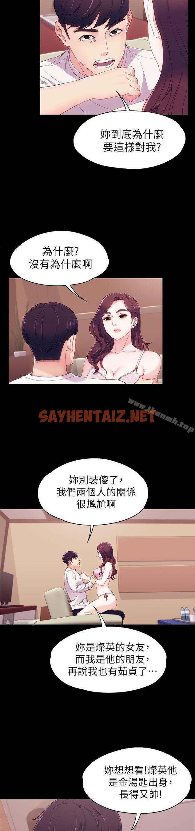 查看漫画女大生世晶:無法自拔 - 第6話 - sayhentaiz.net中的113828图片