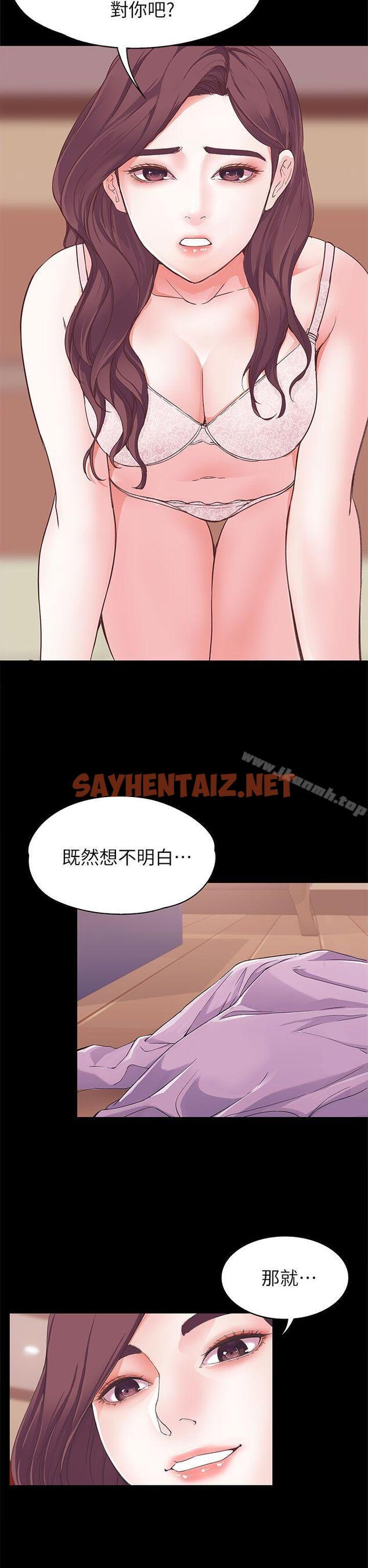 查看漫画女大生世晶:無法自拔 - 第6話 - sayhentaiz.net中的113936图片