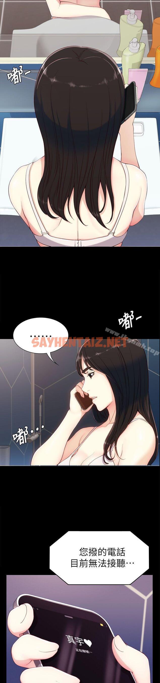 查看漫画女大生世晶:無法自拔 - 第6話 - sayhentaiz.net中的114078图片