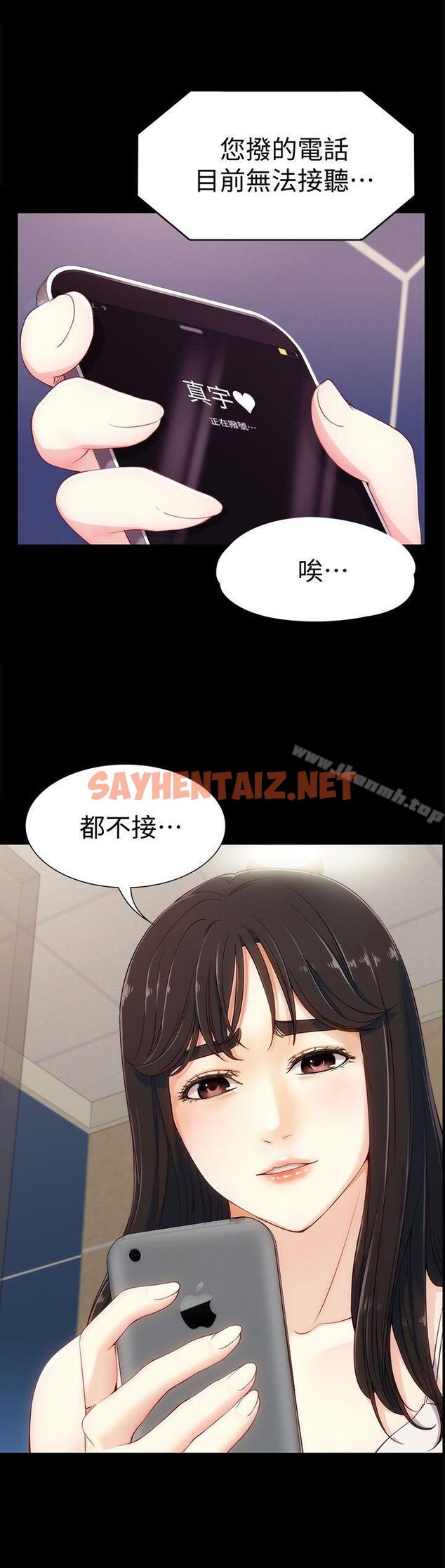 查看漫画女大生世晶:無法自拔 - 第7話 - 比誰都美味的妳 - sayhentaiz.net中的114118图片