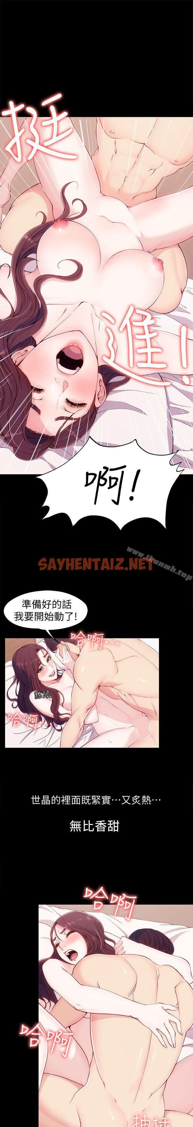 查看漫画女大生世晶:無法自拔 - 第7話 - 比誰都美味的妳 - sayhentaiz.net中的114391图片