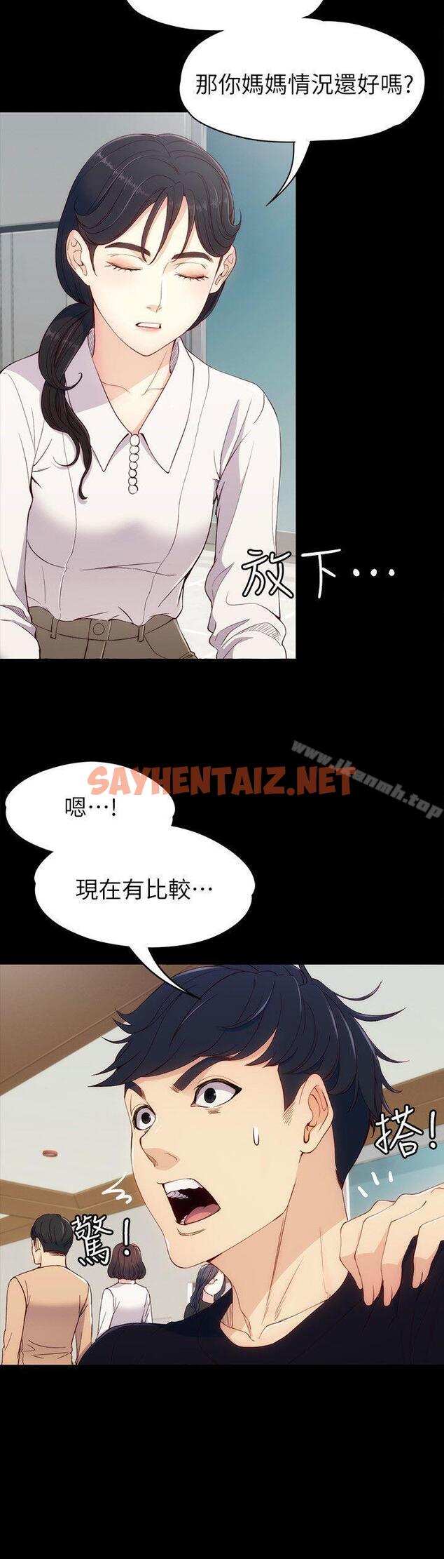 查看漫画女大生世晶:無法自拔 - 第7話 - 比誰都美味的妳 - sayhentaiz.net中的114664图片