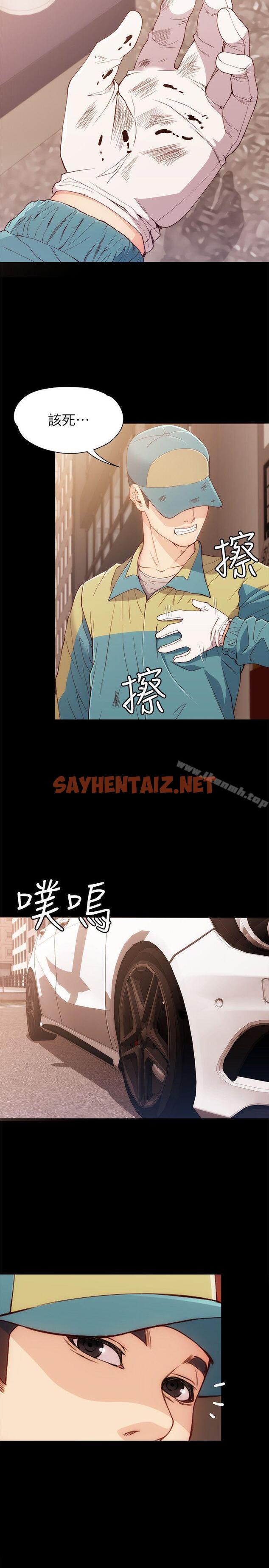 查看漫画女大生世晶:無法自拔 - 第8話 - 危險之旅的序幕 - sayhentaiz.net中的115039图片