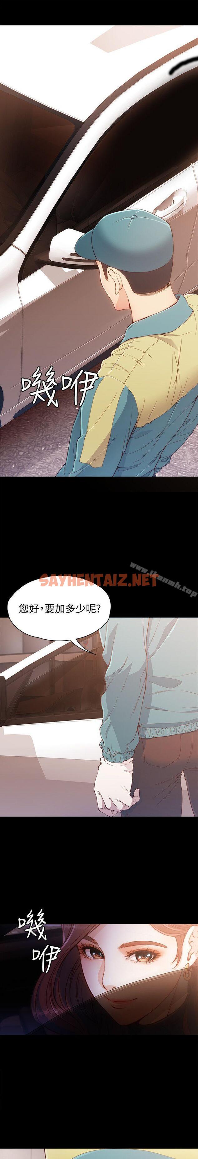 查看漫画女大生世晶:無法自拔 - 第8話 - 危險之旅的序幕 - sayhentaiz.net中的115091图片