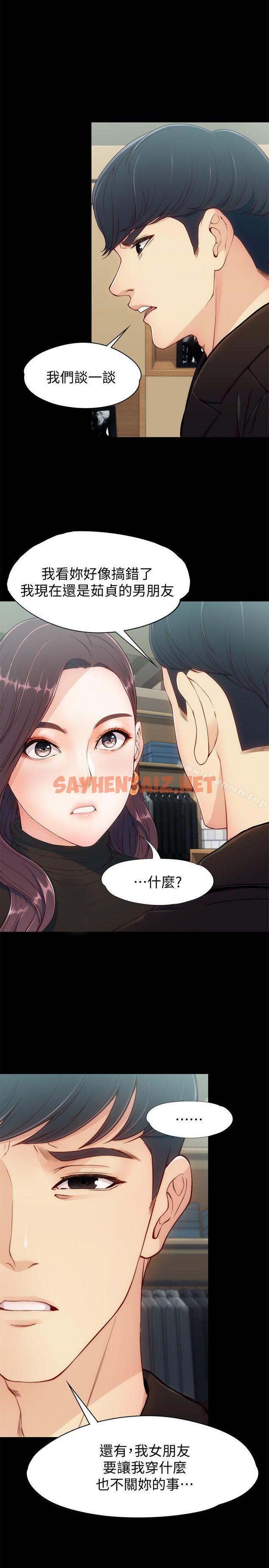 查看漫画女大生世晶:無法自拔 - 第8話 - 危險之旅的序幕 - sayhentaiz.net中的115262图片