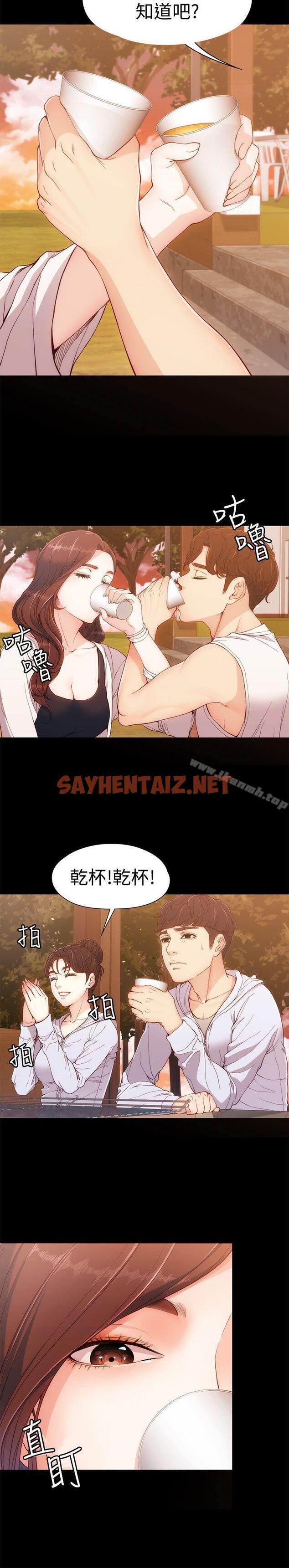 查看漫画女大生世晶:無法自拔 - 第8話 - 危險之旅的序幕 - sayhentaiz.net中的115595图片