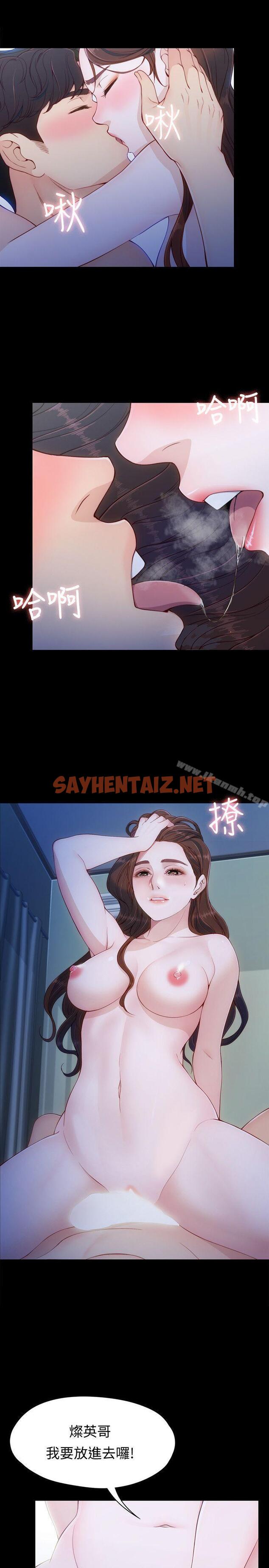 查看漫画女大生世晶:無法自拔 - 第8話 - 危險之旅的序幕 - sayhentaiz.net中的115649图片