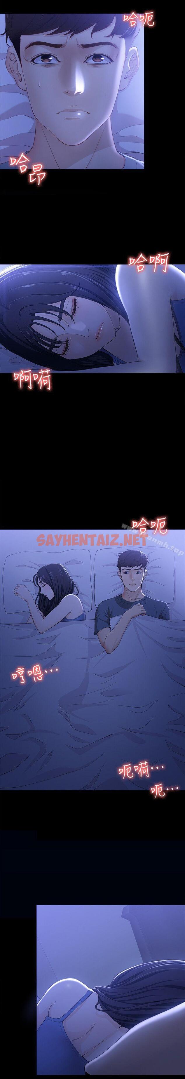 查看漫画女大生世晶:無法自拔 - 第9話 - 不喜歡我幫你吹嗎? - sayhentaiz.net中的115968图片