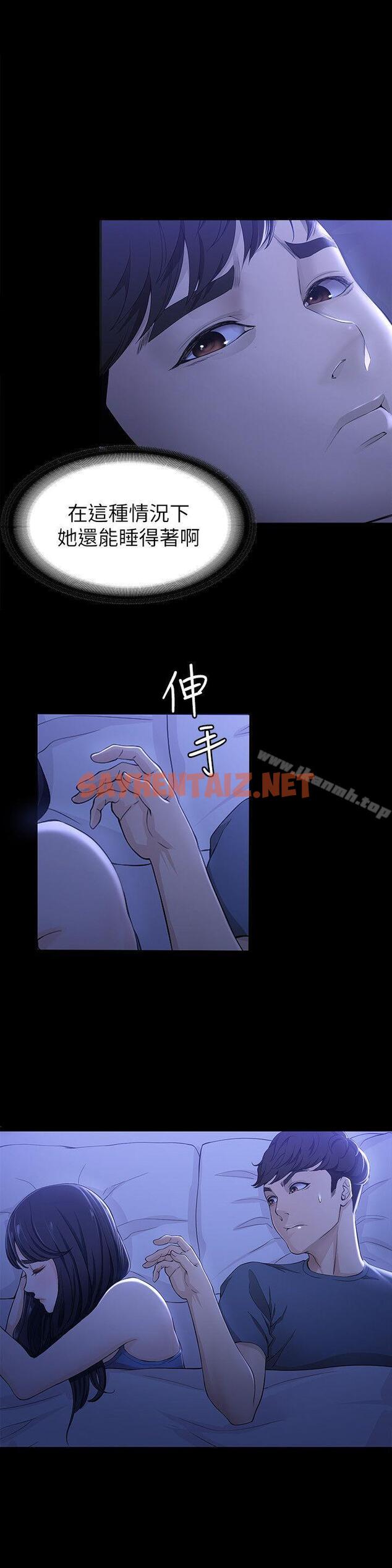 查看漫画女大生世晶:無法自拔 - 第9話 - 不喜歡我幫你吹嗎? - sayhentaiz.net中的116013图片