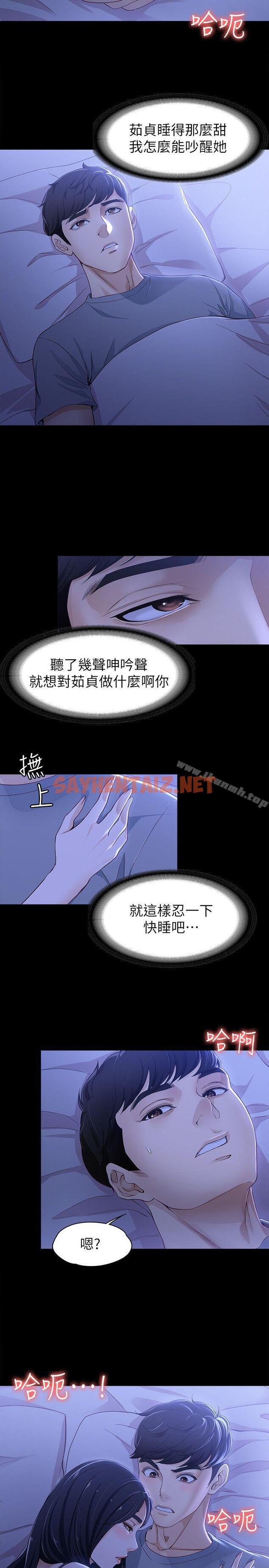 查看漫画女大生世晶:無法自拔 - 第9話 - 不喜歡我幫你吹嗎? - sayhentaiz.net中的116040图片