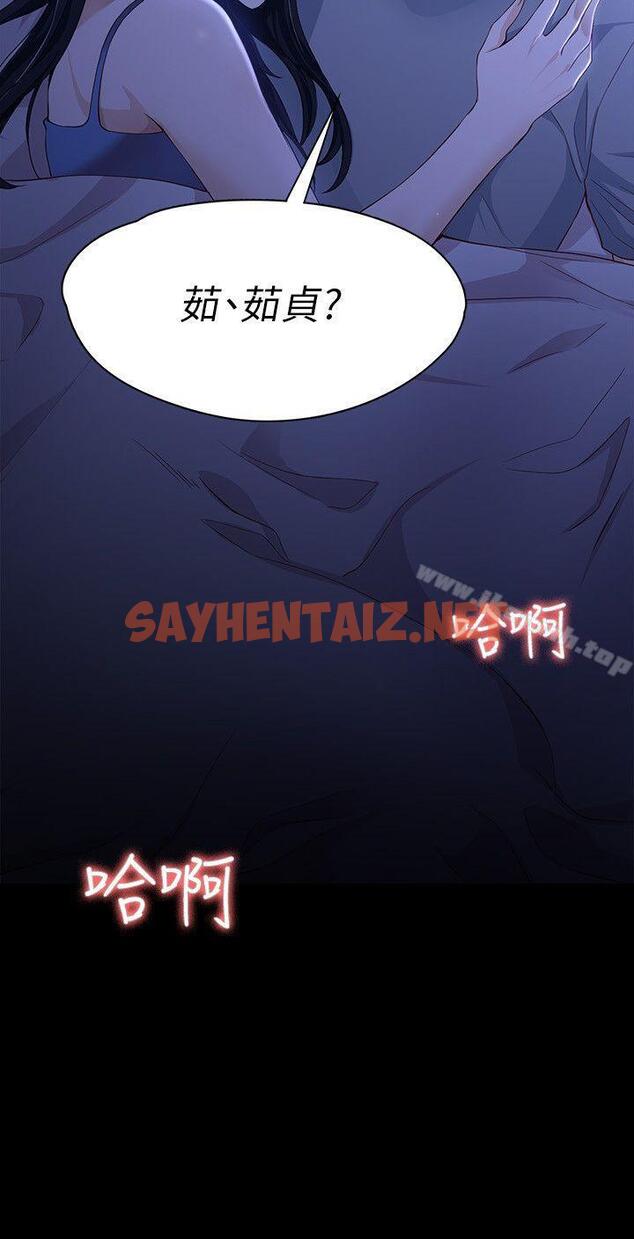 查看漫画女大生世晶:無法自拔 - 第9話 - 不喜歡我幫你吹嗎? - sayhentaiz.net中的116054图片