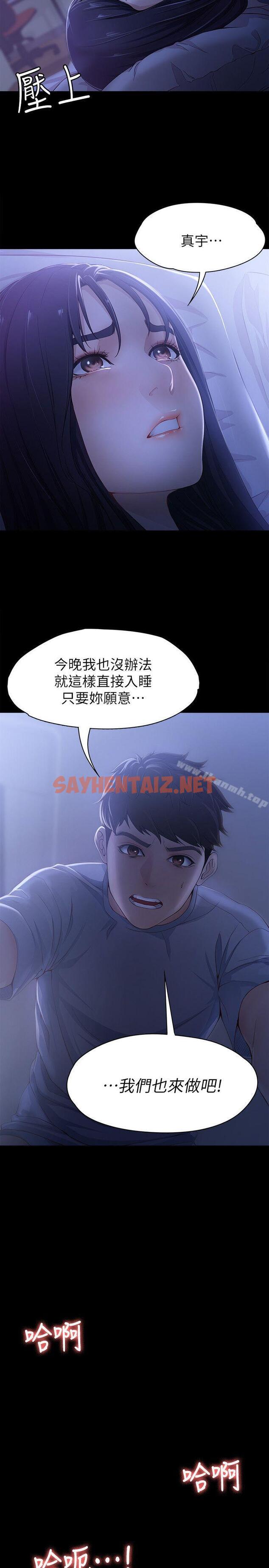 查看漫画女大生世晶:無法自拔 - 第9話 - 不喜歡我幫你吹嗎? - sayhentaiz.net中的116102图片