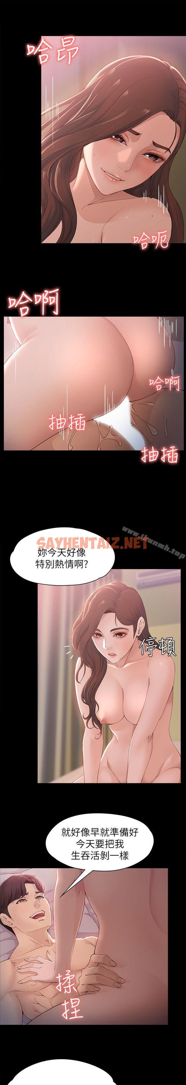 查看漫画女大生世晶:無法自拔 - 第9話 - 不喜歡我幫你吹嗎? - sayhentaiz.net中的116131图片