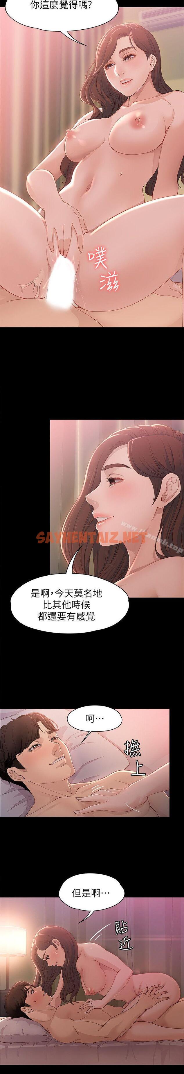 查看漫画女大生世晶:無法自拔 - 第9話 - 不喜歡我幫你吹嗎? - sayhentaiz.net中的116156图片