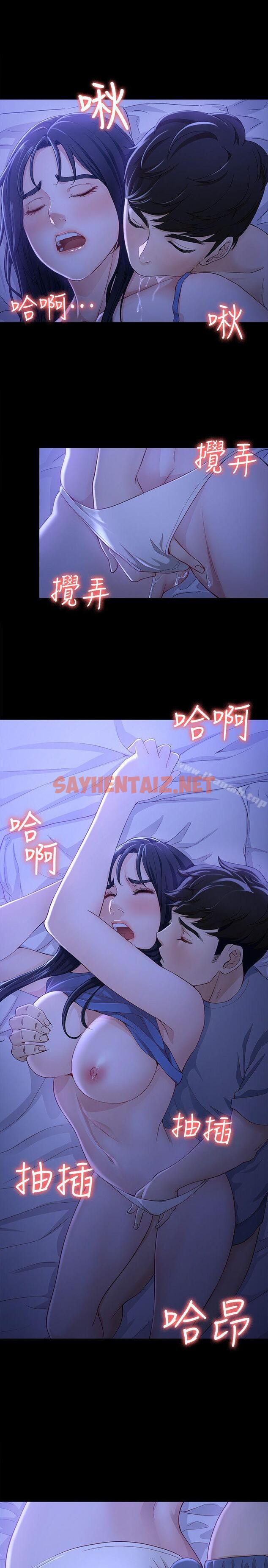 查看漫画女大生世晶:無法自拔 - 第9話 - 不喜歡我幫你吹嗎? - sayhentaiz.net中的116253图片