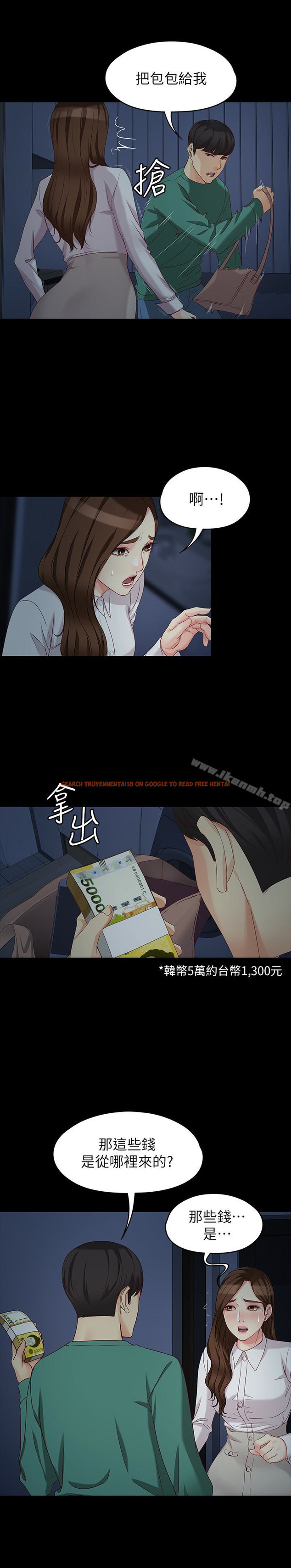 查看漫画女大生世晶:無法自拔 - 最終話-不該說的話 - tymanga.com中的156621图片