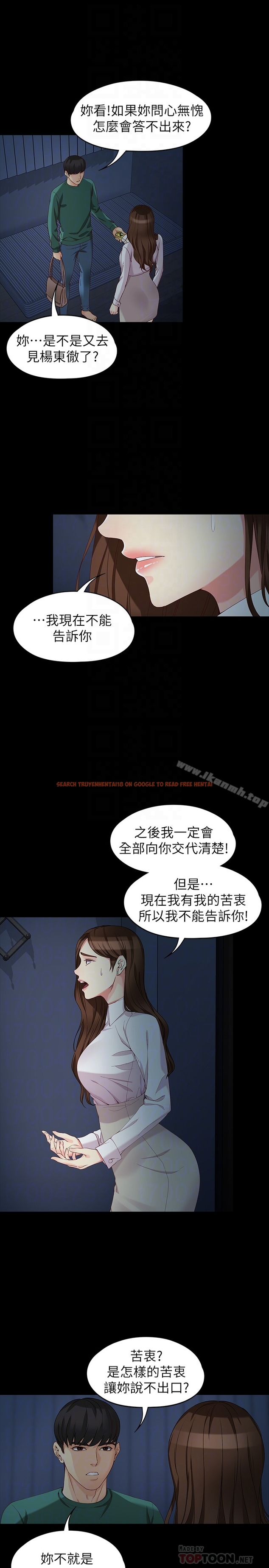 查看漫画女大生世晶:無法自拔 - 最終話-不該說的話 - tymanga.com中的156658图片