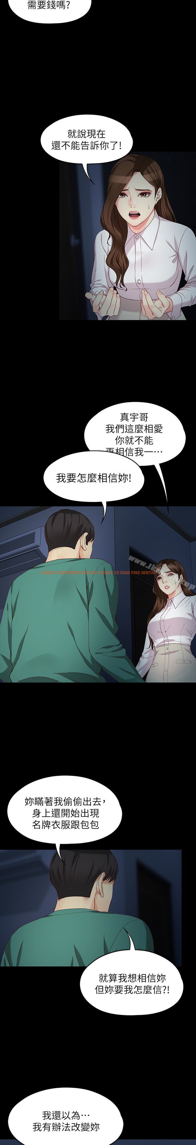 查看漫画女大生世晶:無法自拔 - 最終話-不該說的話 - tymanga.com中的156669图片