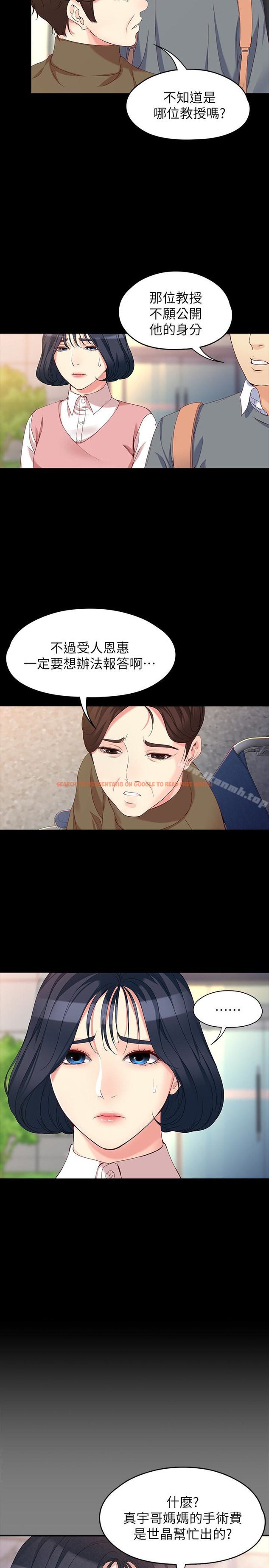 查看漫画女大生世晶:無法自拔 - 最終話-不該說的話 - tymanga.com中的156943图片