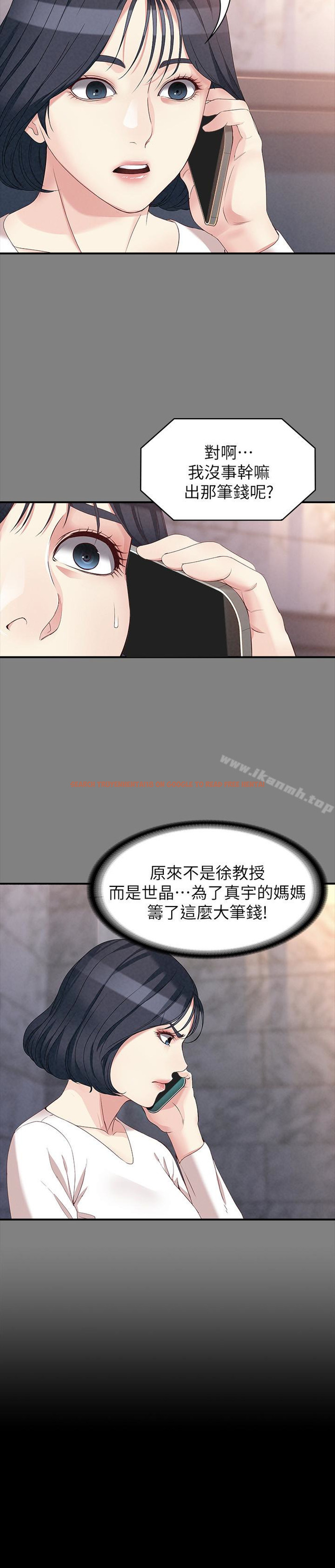查看漫画女大生世晶:無法自拔 - 最終話-不該說的話 - tymanga.com中的157003图片
