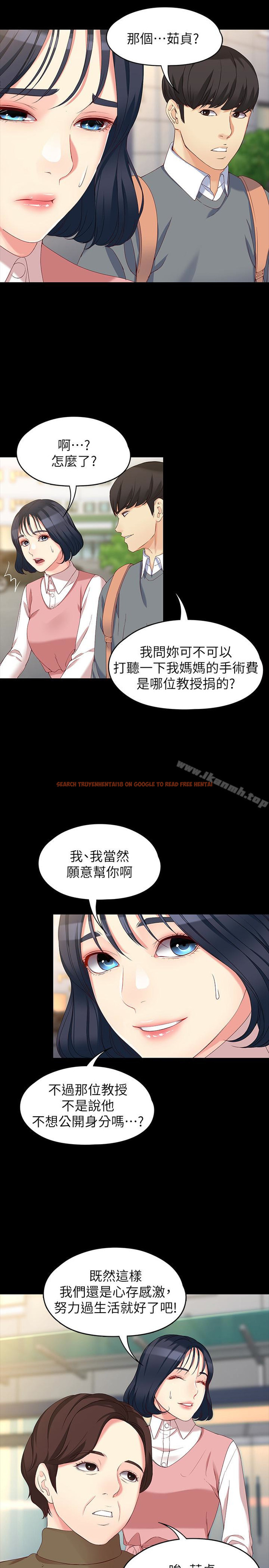 查看漫画女大生世晶:無法自拔 - 最終話-不該說的話 - tymanga.com中的157018图片