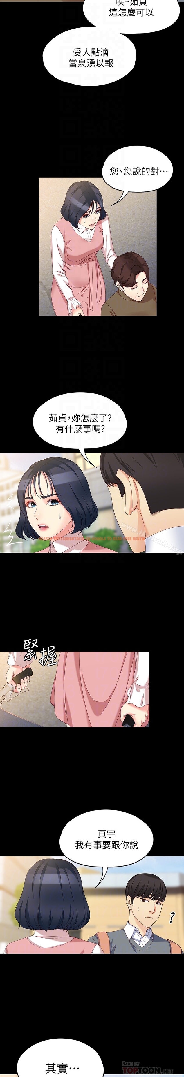 查看漫画女大生世晶:無法自拔 - 最終話-不該說的話 - tymanga.com中的157057图片