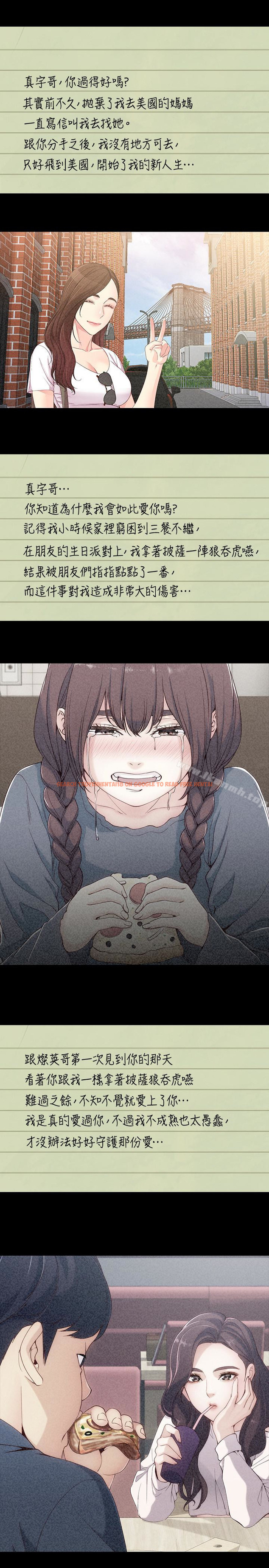 查看漫画女大生世晶:無法自拔 - 最終話-不該說的話 - tymanga.com中的157330图片