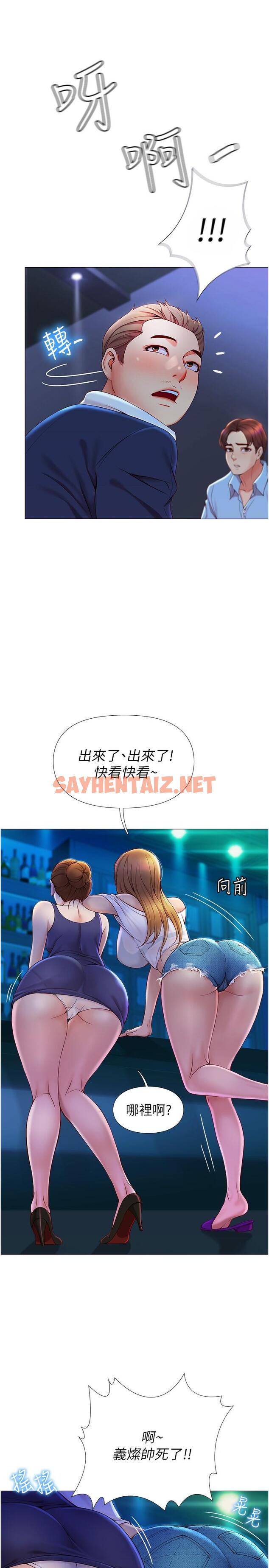 查看漫画女兒閨蜜都歸ME - 第1話-她是我女兒的朋友 - sayhentaiz.net中的549407图片