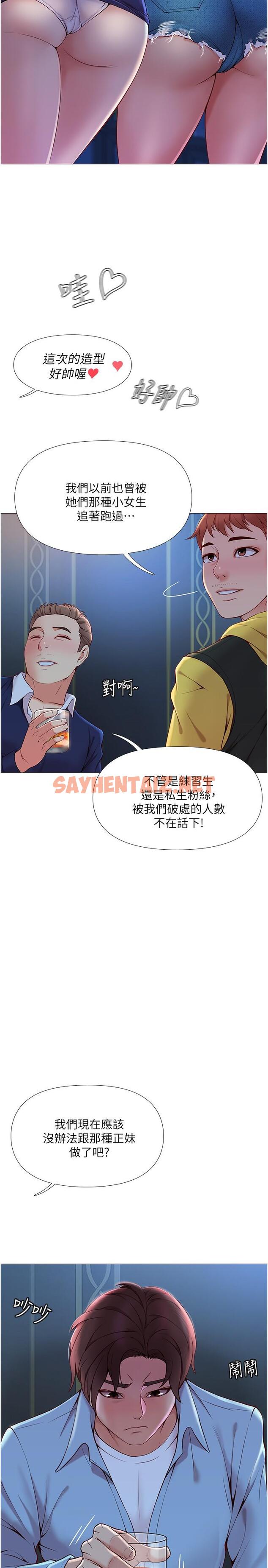 查看漫画女兒閨蜜都歸ME - 第1話-她是我女兒的朋友 - sayhentaiz.net中的549408图片