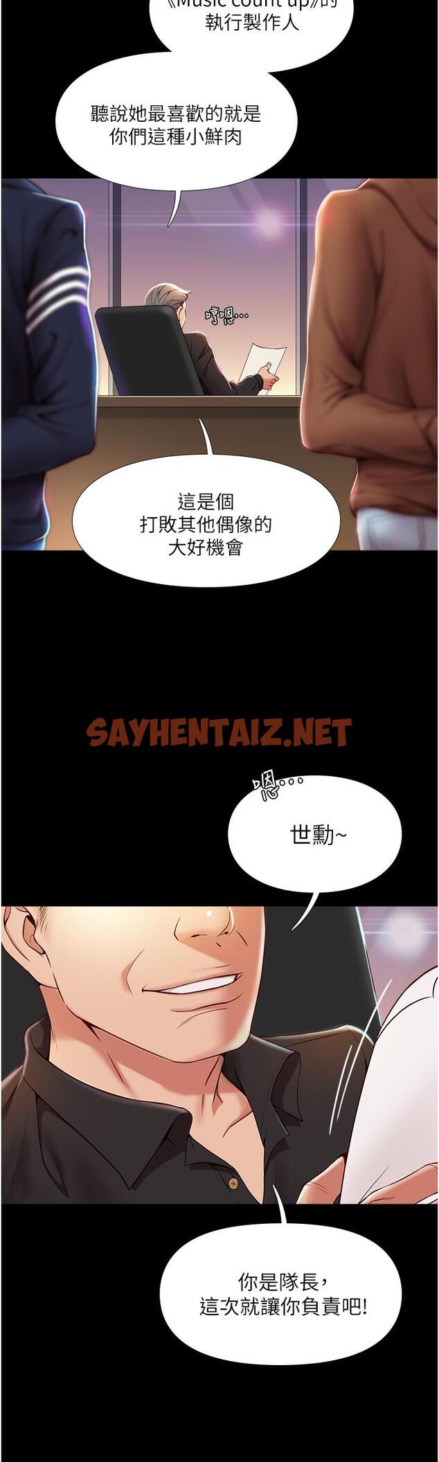 查看漫画女兒閨蜜都歸ME - 第1話-她是我女兒的朋友 - sayhentaiz.net中的549418图片