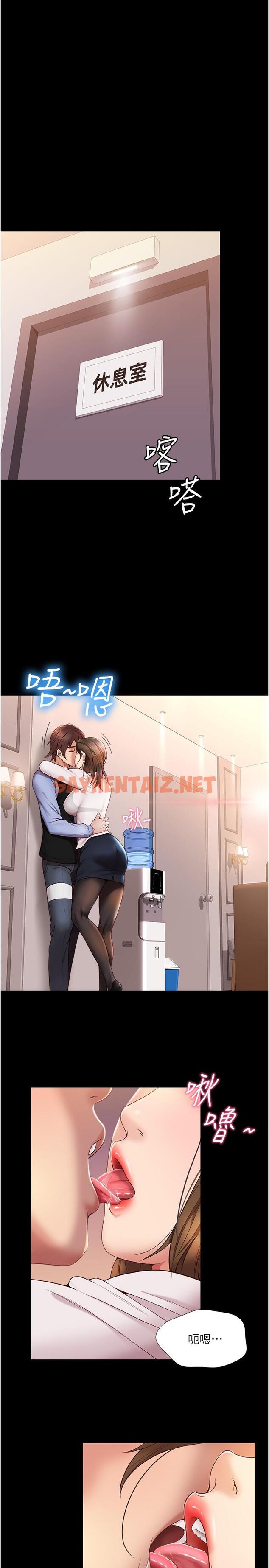 查看漫画女兒閨蜜都歸ME - 第1話-她是我女兒的朋友 - sayhentaiz.net中的549419图片