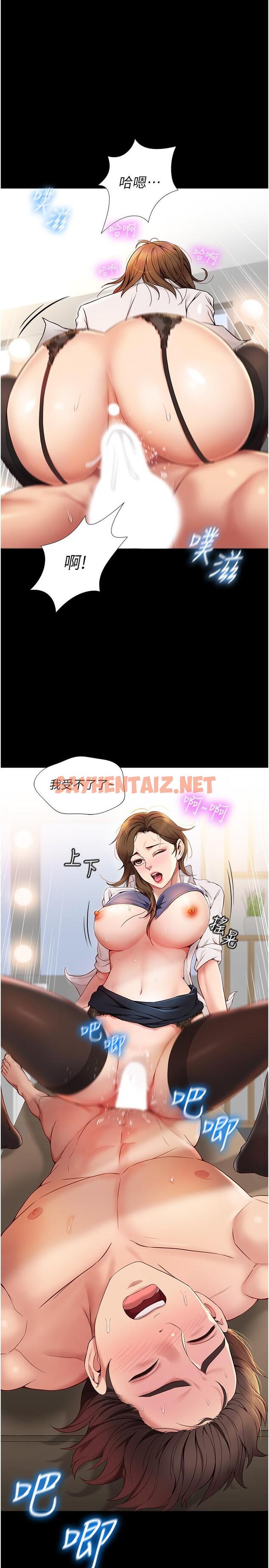 查看漫画女兒閨蜜都歸ME - 第1話-她是我女兒的朋友 - sayhentaiz.net中的549423图片