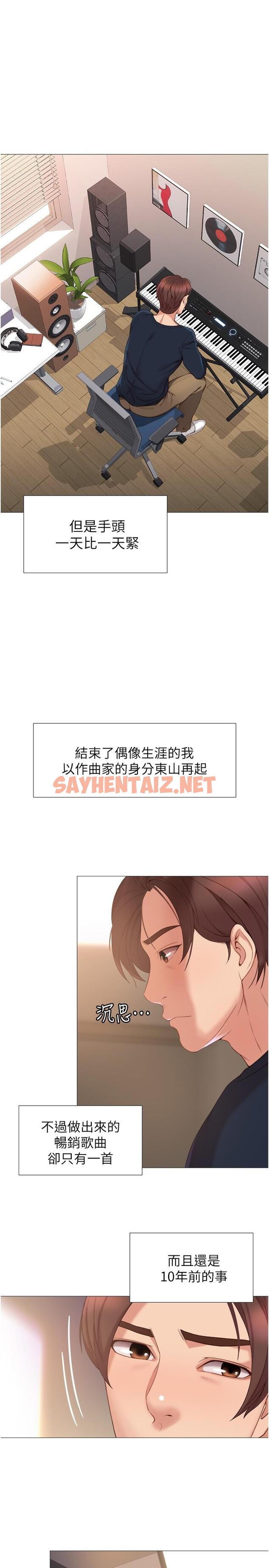 查看漫画女兒閨蜜都歸ME - 第1話-她是我女兒的朋友 - sayhentaiz.net中的549438图片