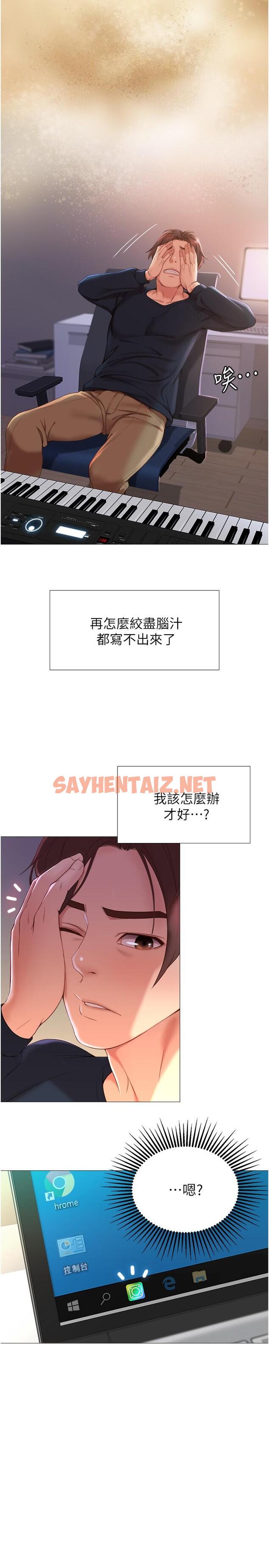 查看漫画女兒閨蜜都歸ME - 第1話-她是我女兒的朋友 - sayhentaiz.net中的549440图片