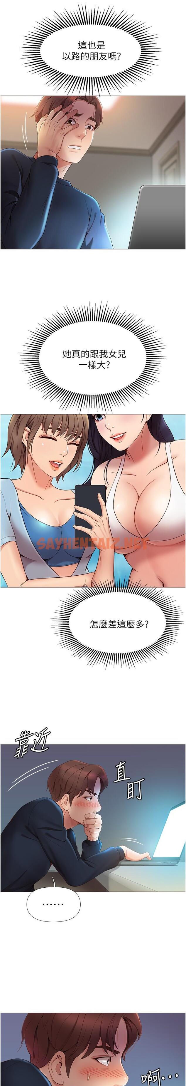 查看漫画女兒閨蜜都歸ME - 第1話-她是我女兒的朋友 - sayhentaiz.net中的549444图片