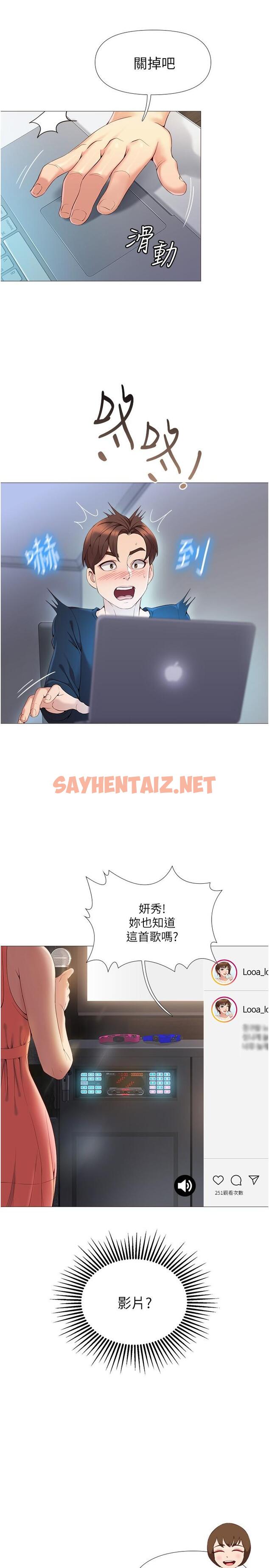 查看漫画女兒閨蜜都歸ME - 第1話-她是我女兒的朋友 - sayhentaiz.net中的549446图片