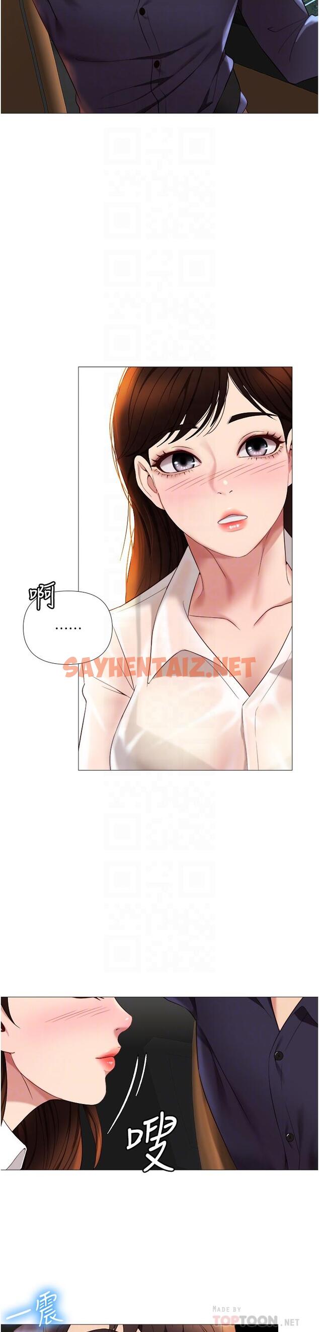 查看漫画女兒閨蜜都歸ME - 第10話-叔叔，我可以脫絲襪嗎 - sayhentaiz.net中的555371图片