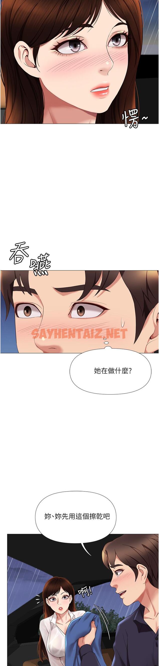 查看漫画女兒閨蜜都歸ME - 第10話-叔叔，我可以脫絲襪嗎 - sayhentaiz.net中的555374图片