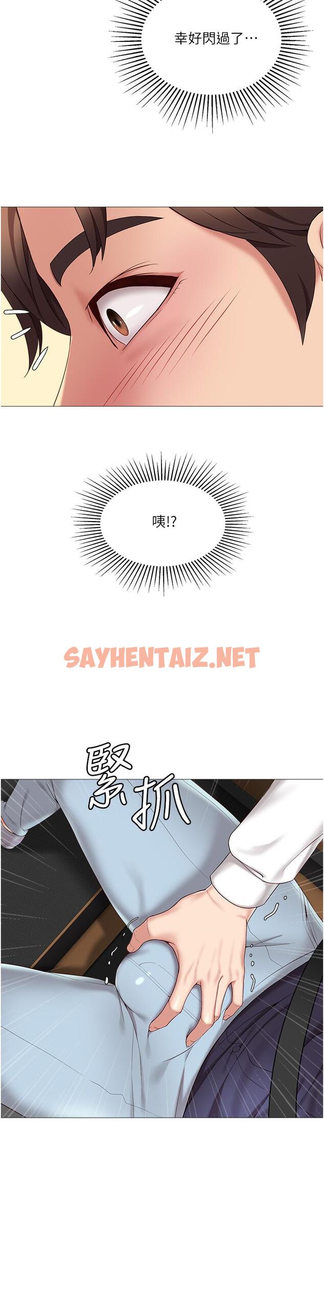 查看漫画女兒閨蜜都歸ME - 第10話-叔叔，我可以脫絲襪嗎 - sayhentaiz.net中的555397图片