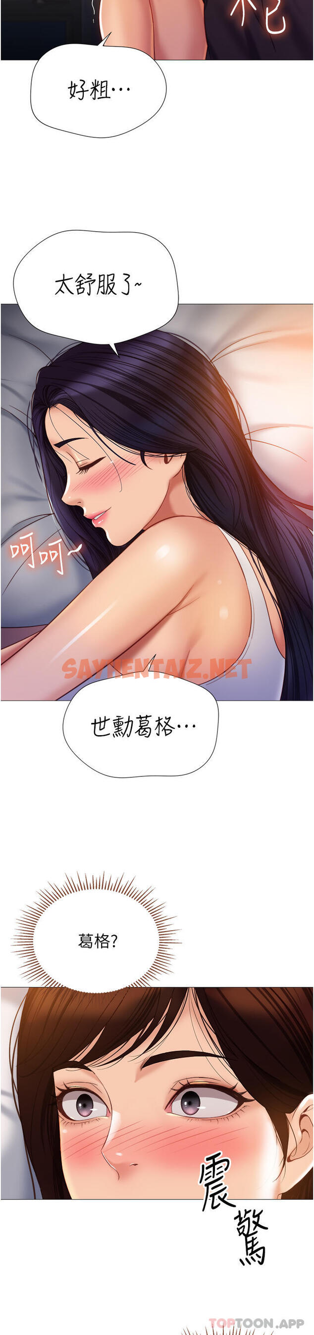 查看漫画女兒閨蜜都歸ME - 第100話-劍拔弩張的爭奪戰 - tymanga.com中的1163902图片