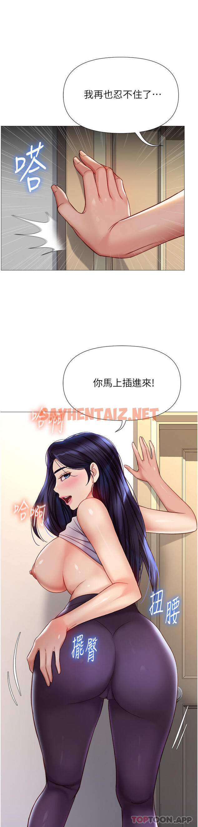 查看漫画女兒閨蜜都歸ME - 第100話-劍拔弩張的爭奪戰 - tymanga.com中的1163915图片