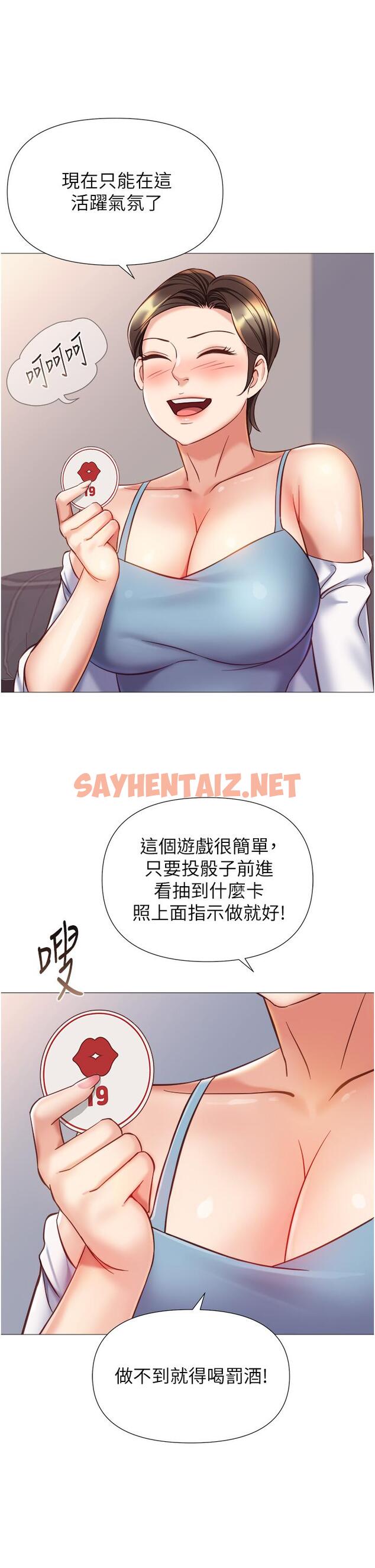 查看漫画女兒閨蜜都歸ME - 第101話-性愛大富翁 - tymanga.com中的1198384图片