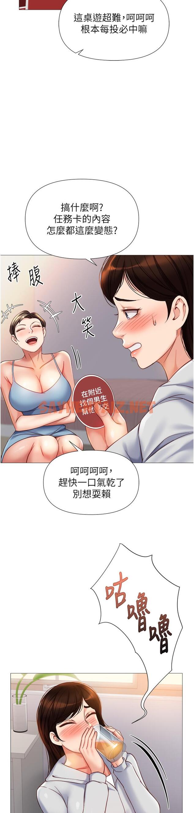 查看漫画女兒閨蜜都歸ME - 第101話-性愛大富翁 - tymanga.com中的1198391图片