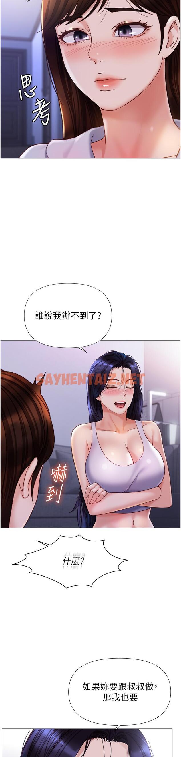 查看漫画女兒閨蜜都歸ME - 第104話-叔叔的肉棒好舒服♥ - tymanga.com中的1205082图片